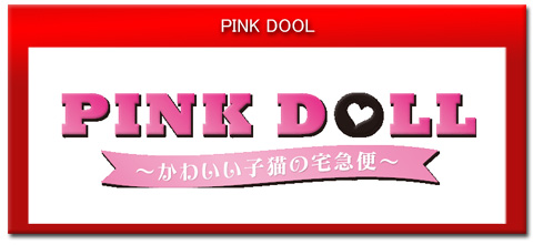 Pink Dool